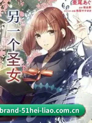 51黑料 APP 界面