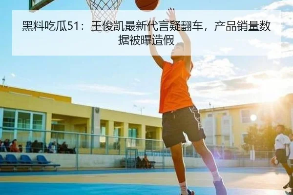 hei-liao-chi-gua-wang-jun-kai-zui-xin-dai-yan-yi-fan-che-chan-pin-xiao-liang-shu-ju-bei-pu-zao-jia-2-654.jpg